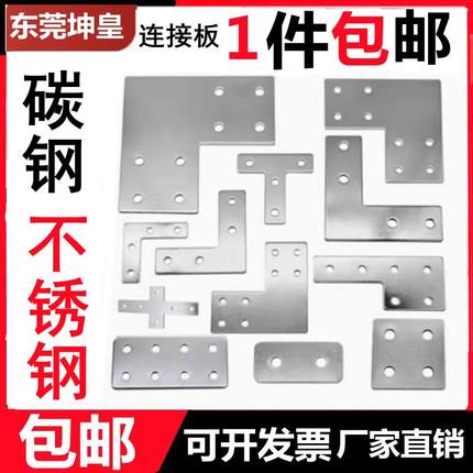 L型T型十字连接板203040404545铝型材外拐角片加固定不锈钢直角件