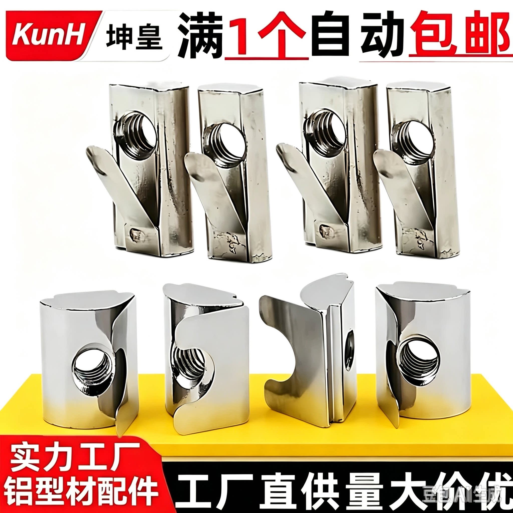 欧标专用弹片螺母螺母定位专用