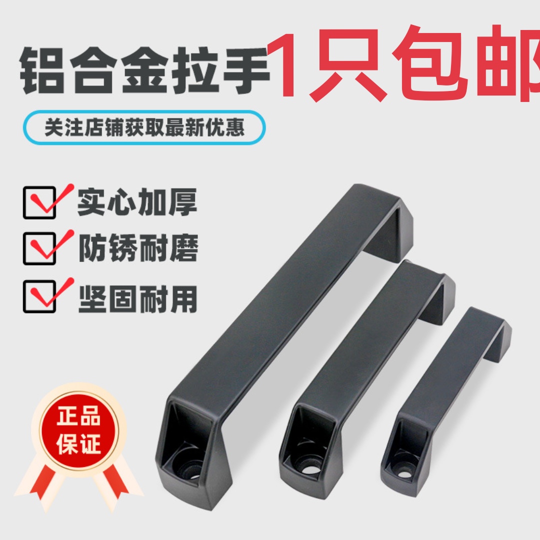 尼龙工具箱铝型材配件抽屉柜门