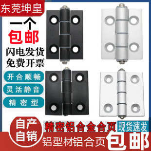 铝合金合页铝型材精密HFC21/2020/3030/4040金属蝶形铰链静音柜门