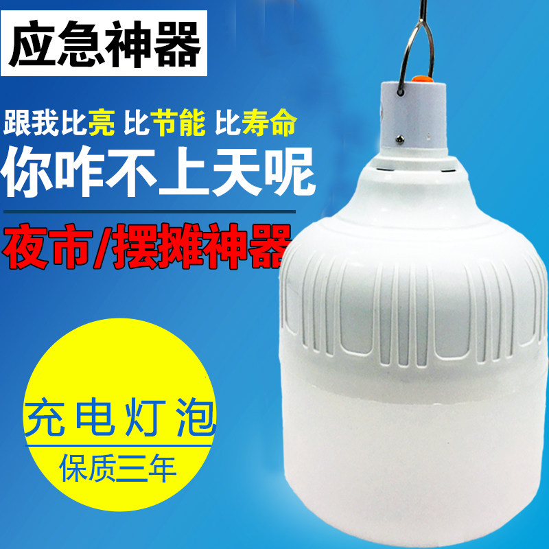 地摊挂式公蚁超亮智能充电灯led工地用超长续航宿舍usb 学生节能,家装灯饰光源,应急灯,淘宝优惠券,粉丝福利购,淘宝优惠卷