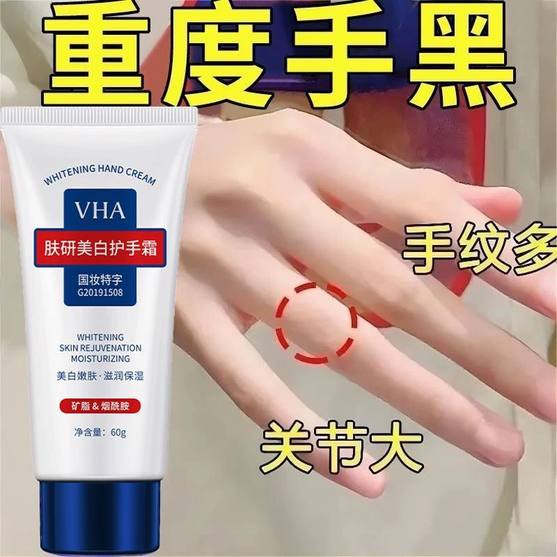 卖爆 告别煮妇手美白补水保湿淡化手纹粗糙嫩肤护手霜