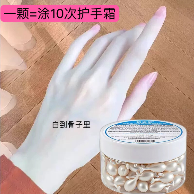 胶原蛋白手部次抛精华油滋润防开护手霜