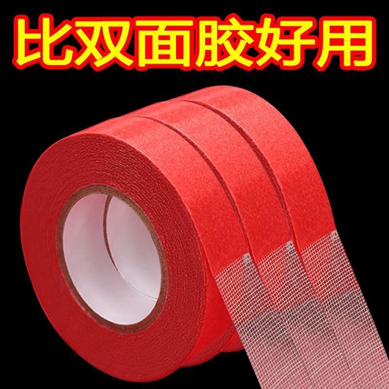 粘春联对联专用无痕无残留透明双面胶年画婚车婚房不留胶易撕胶带