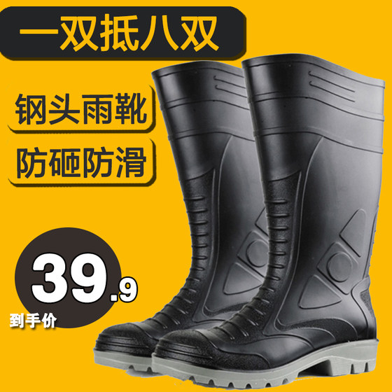 construction water boots