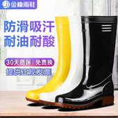 厨师胶雨鞋 晴雨鞋 高筒耐油酸碱雨靴防水靴胶鞋 男款 套鞋 金橡水鞋