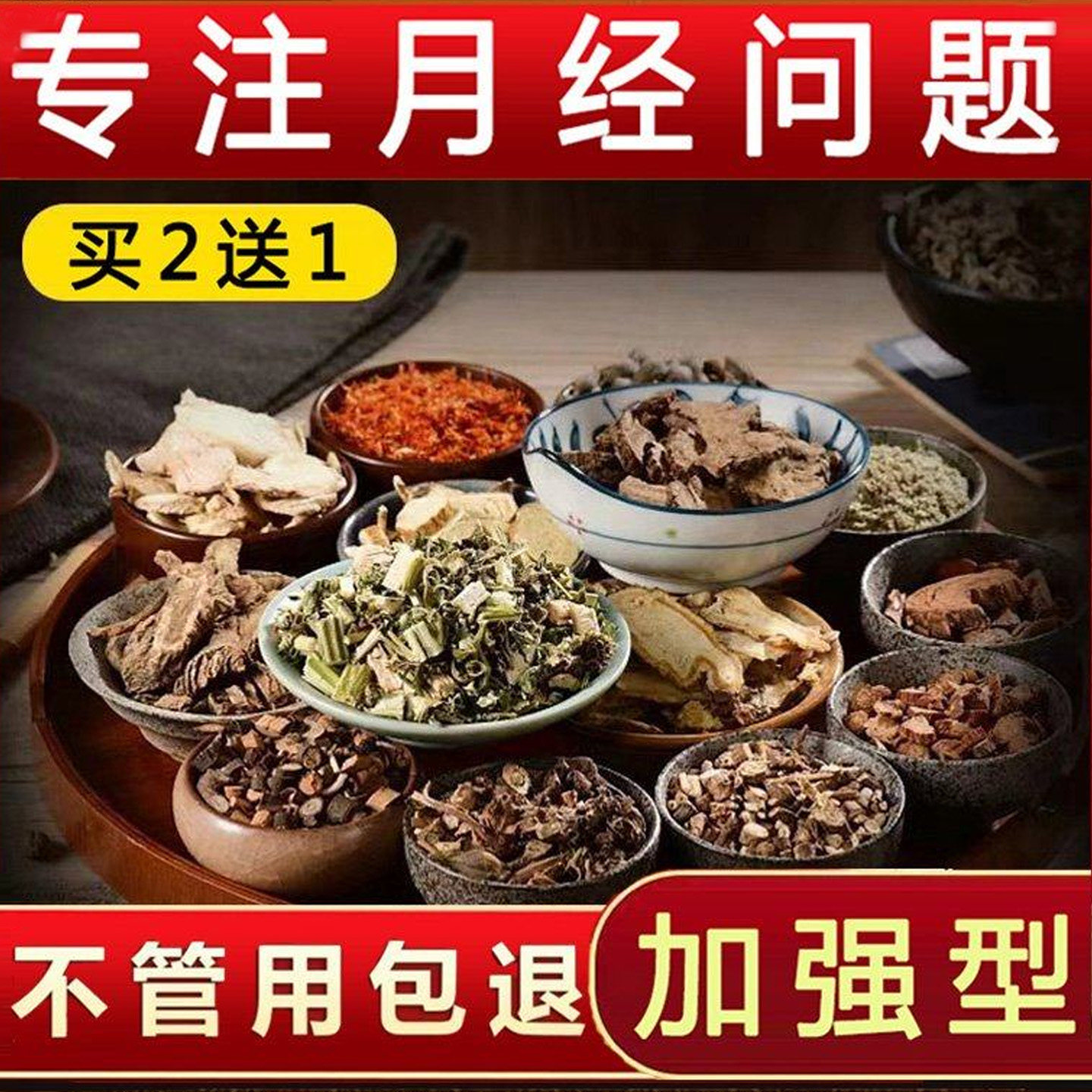 月经不来大姨妈推迟例假经期女生量少宫寒体寒发黑提前调理养生茶