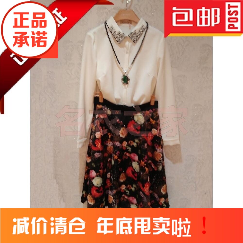 茵佳妮品牌女装专柜正品 春秋装新款印花半截裙1153-1702619
