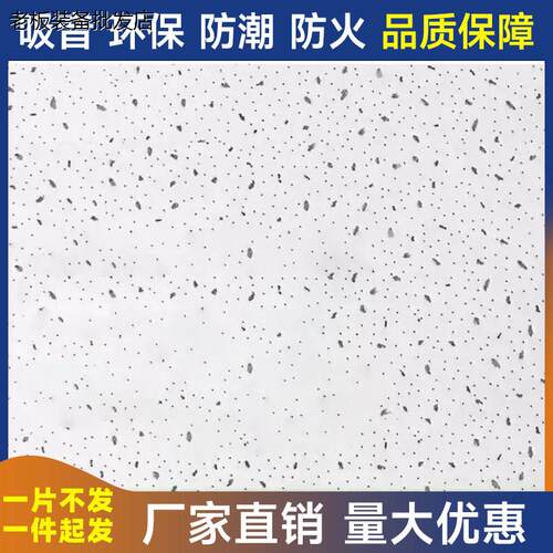 矿棉板600x吊顶阿姆斯壮