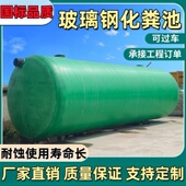 100立方 玻璃钢化粪池成品三格大型玻璃钢化粪池隔油池20