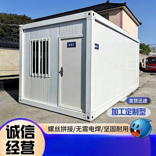 集装箱移动房住人彩钢集成房屋办公室定制简易组装可拆卸活动板房