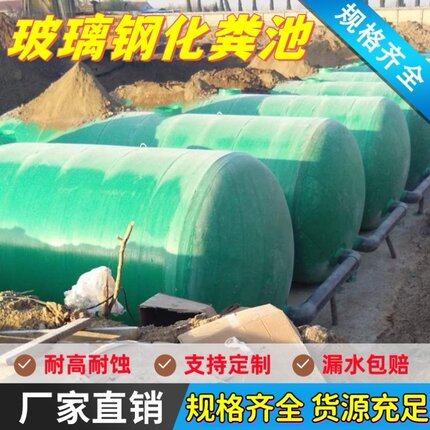 玻璃钢化粪池成品隔油池水池1-100立方新农村三级缠绕大型化粪池