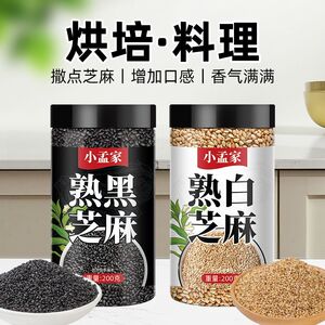 熟黑芝麻粒即食炒熟黑芝麻生2025新货农家免洗新鲜一级500g商用纯