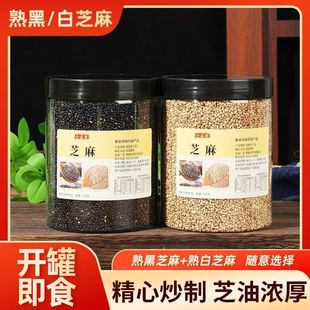 新货熟黑芝麻生黑芝麻熟白芝麻生白芝麻熟黑芝麻粉干净无沙批发价