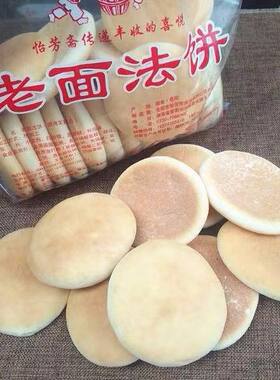 湖南地方特产老式发饼传统老面法饼儿时怀旧零食糕点早餐发饼批发