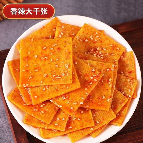 正宗豆干香辣千张湖南平江特产休闲解馋零食豆皮小吃豆腐干