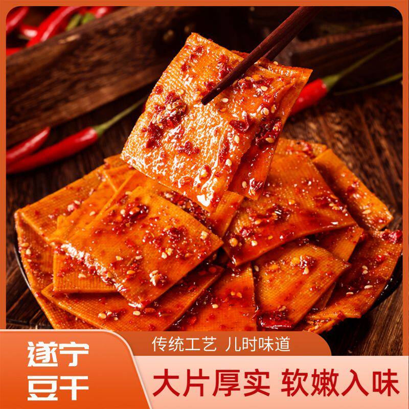 香辣手工千张开袋即食豆腐干辣味千张素菜辣条零食速食辣零食小吃