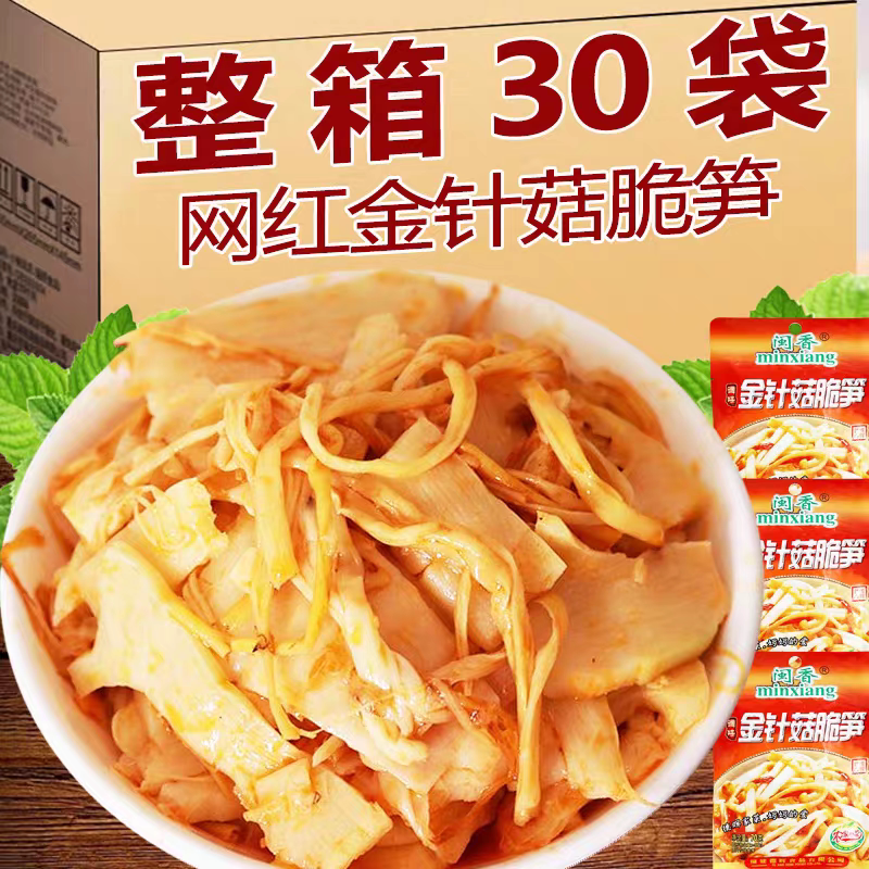 金菇脆笋早餐下饭菜金针菇竹笋开袋即食配粥拌饭榨菜咸菜酱菜零食