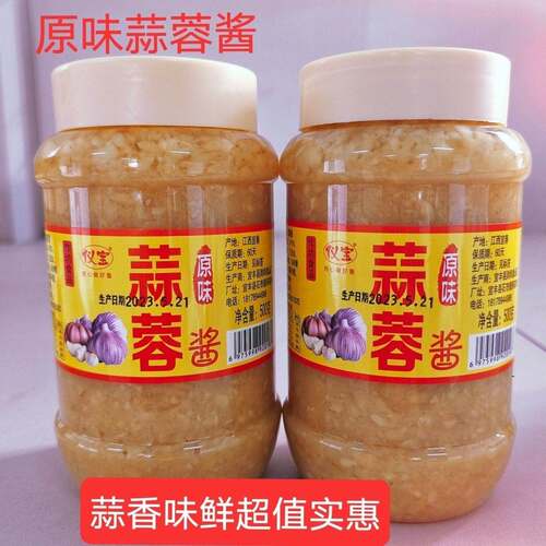 蒜蓉酱泥烤生蚝香辣原味