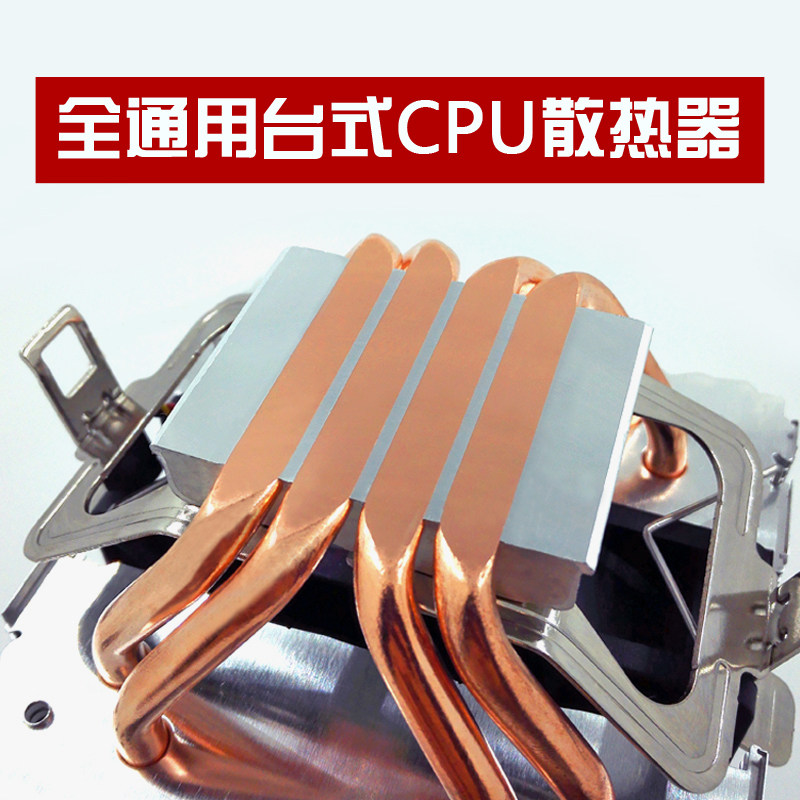 冰曼 4热管CPU散热器超静音1155AMD1151台式机775电脑CPU风扇1150|ruв категории компьютерное оборудование/дисплей/Компьютерная периферия, радиатор/вентилятор - от Buy2taobao.com для оказания профессиональной услуги покупки агента Taobao