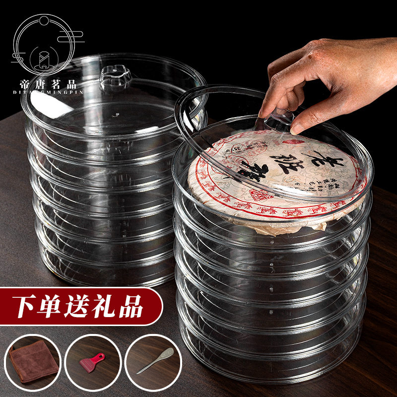 普洱茶盒普洱茶盒帝唐茗品促销