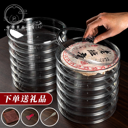 普洱茶盒普洱茶盒帝唐茗品促销