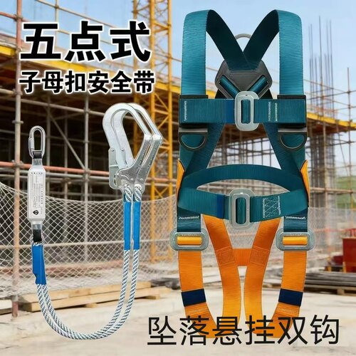 坠落悬挂五点式安全带