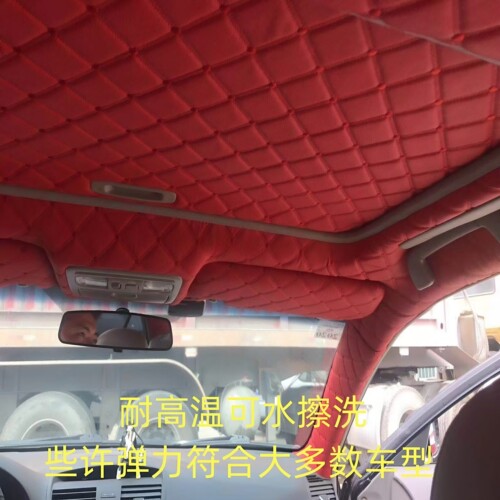 顶棚布皮革耐高温不爆皮
