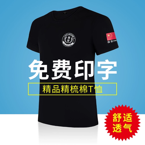 Черная летняя футболка для работы для тренировок подходит для мужчин и женщин, делается под заказ