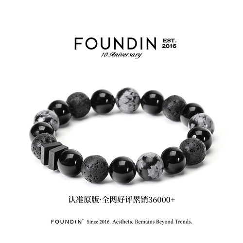 FOUNDIN黑玛瑙手串男生轻奢礼物