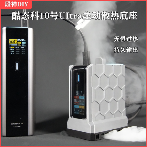 适用于酷态科10号UItra主动风冷散热底座充电器降温保护套延长线