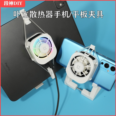 卟立散热器皮筋卡扣平板手机背夹Ex cold pro改装夹子