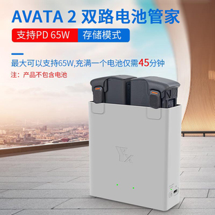 适用大疆DJI AVATA2充电器阿瓦塔双向管家电池快充电宝穿越机配件