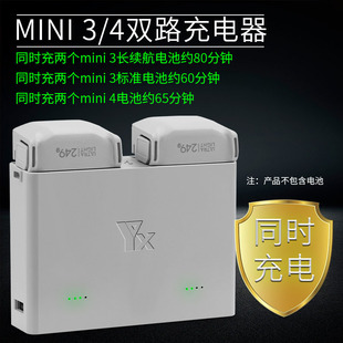 适用DJI大疆MINI 5/4/3PRO电池管家双向充电器USB快充遥控器配件