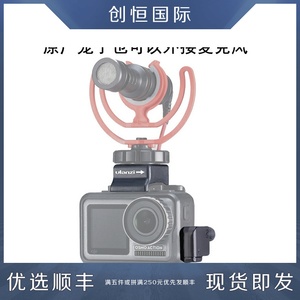 DJI大疆Osmo Action/2/3/4灵眸运动相机OM6/5手持云台4麦克风配件