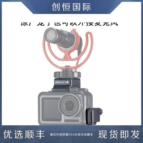 手持云台可用大疆运动相机麦克风
