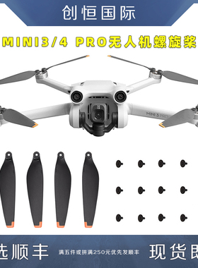 适用DJI大疆御MINI3迷你4/PRO降噪快拆螺旋桨叶片MAVIC无人机配件