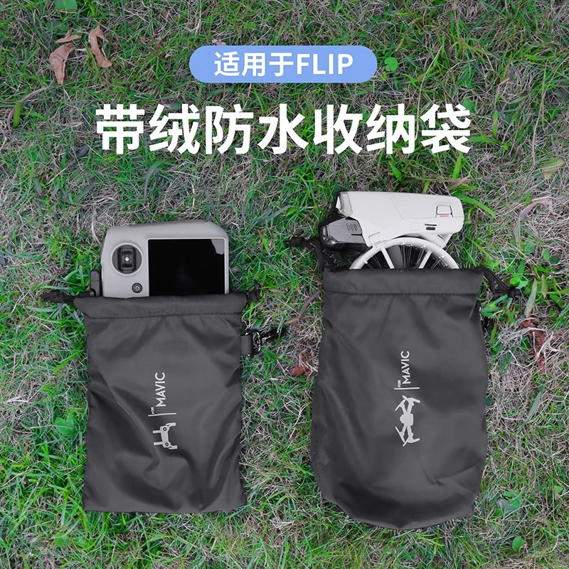 适用DJI大疆 FLIP 折叠无人机防水收纳袋绒布保护包安全防护配件