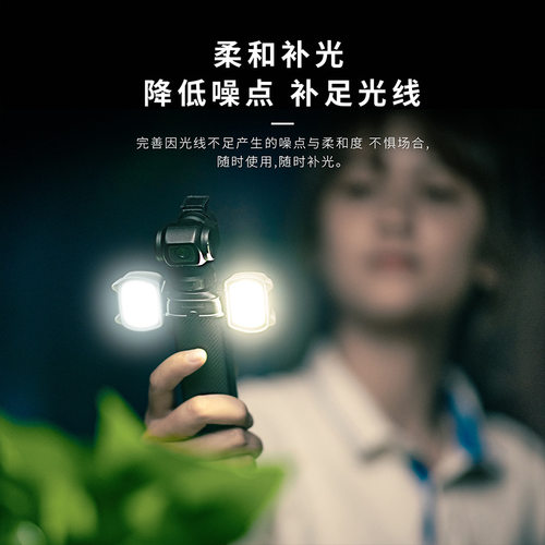 适用大疆DJI Pocket 3磁吸补光灯灵眸直播照明神器便携式拍摄配件