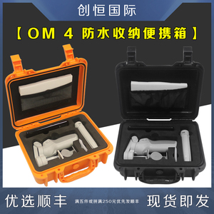 DJI大疆Osmo灵眸OM4手机手持云台收纳箱包防水箱便携手提箱配件