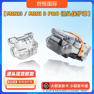 适用DJI大疆御MINI3/PRO云台相机保护罩镜头保护盖MAVIC迷你配件