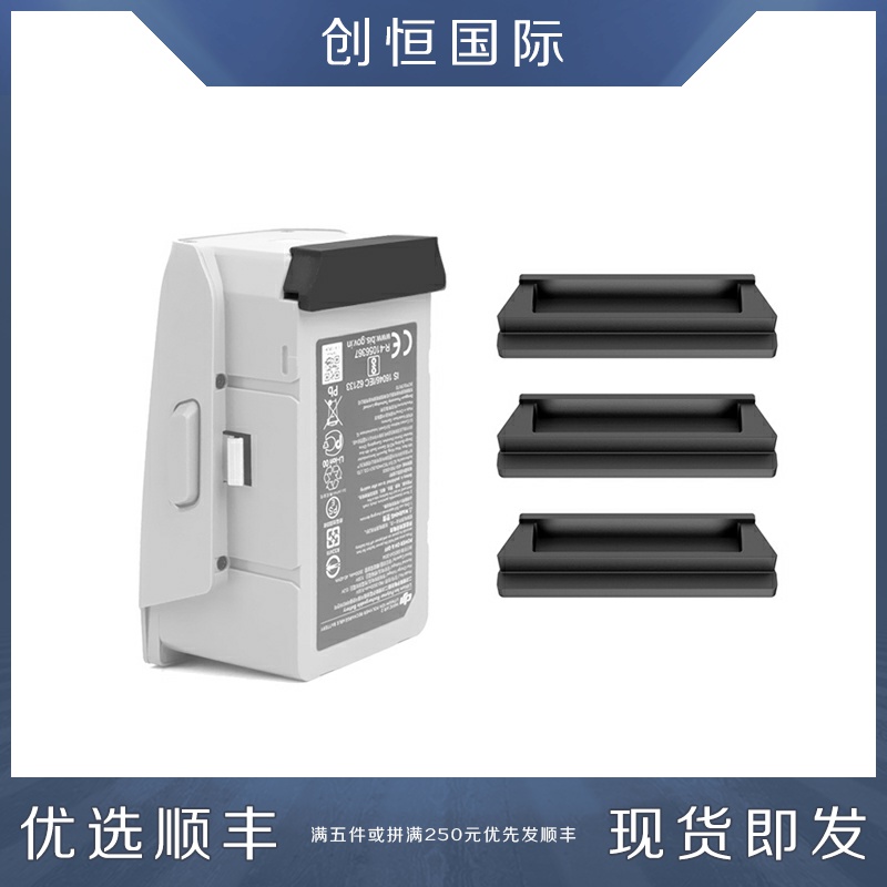 大疆硅胶保护盖无人机配件