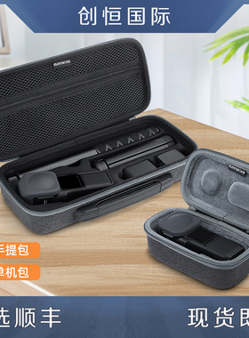 适用于Insta360ONE RS一英寸全景相机收纳包单机套装箱手提盒配件