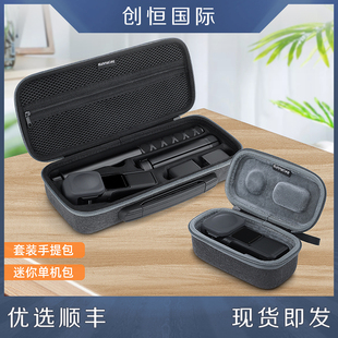 适用于Insta360ONE RS一英寸全景相机收纳包单机套装箱手提盒配件