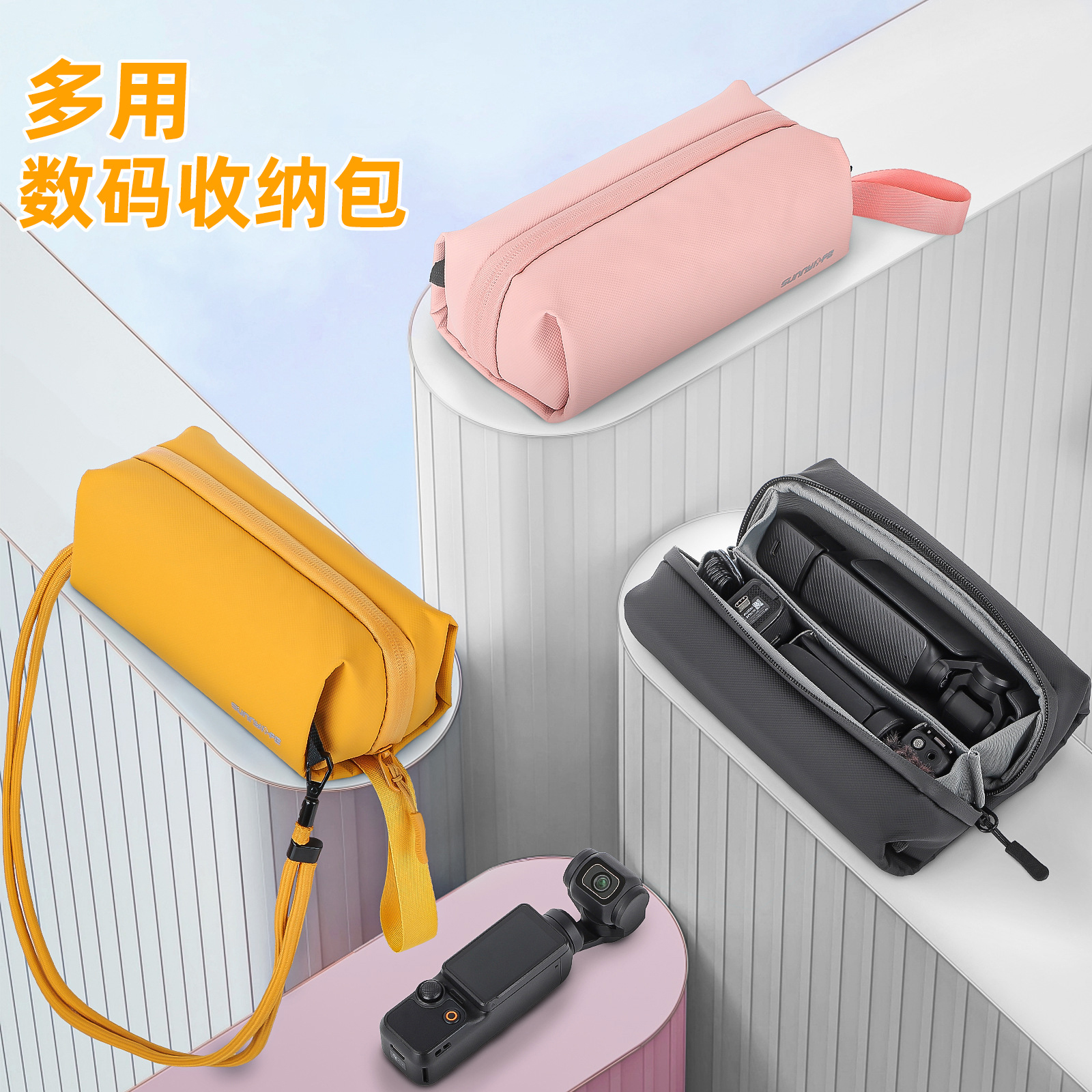 用于DJI大疆pocket3收纳包
