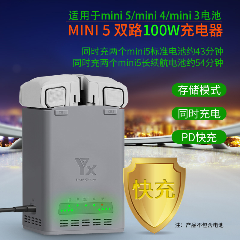 适用DJI大疆MINI5Pro充电池管家