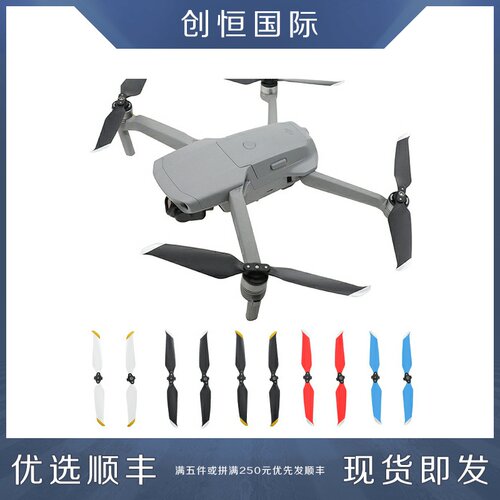 适用于DJI大疆Mavic御Air2S桨叶7238F降噪螺旋桨自紧快拆风叶配件