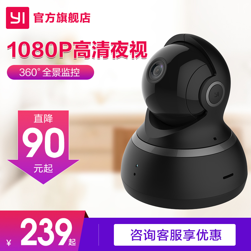 摄像头WiFi全景手机监控远程360高清智能yi云台摄像机1080P小蚁