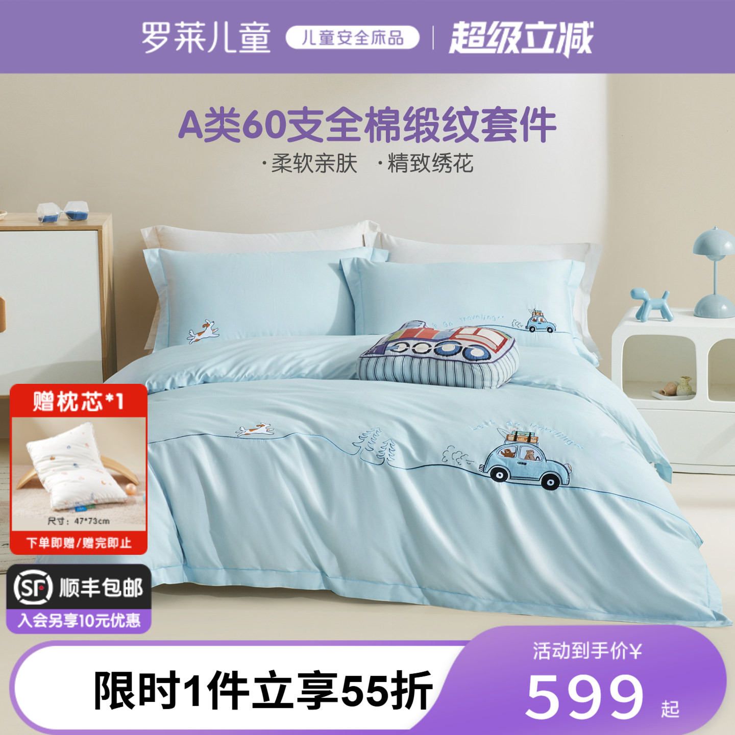 罗莱儿童100棉床笠床单套件图片