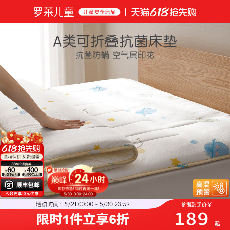 罗莱儿童床垫专用幼儿园床垫宿舍学生单人垫被软垫床褥子母婴a类